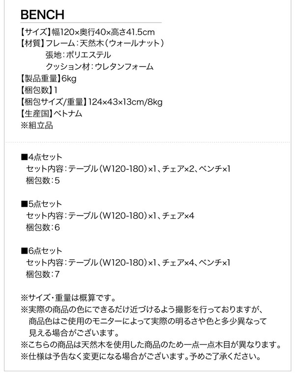 回転イス付きウォールナット3段階伸縮ダイニングセット Walkot ウォルコット 商品追加画像20