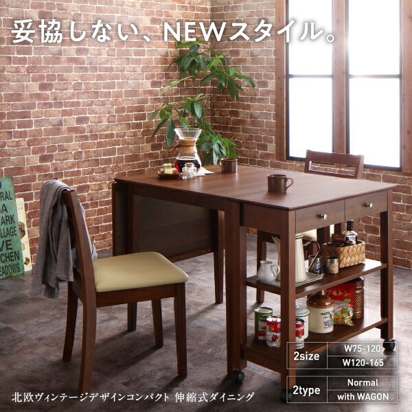 コンパクト北欧ヴィンテージデザイン伸縮式ダイニング Ellenio エルニオ 商品追加画像2