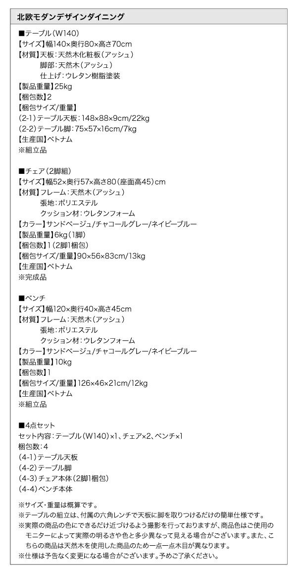 北欧モダンデザインダイニング ILALI イラーリ 4点セット 商品説明画像14