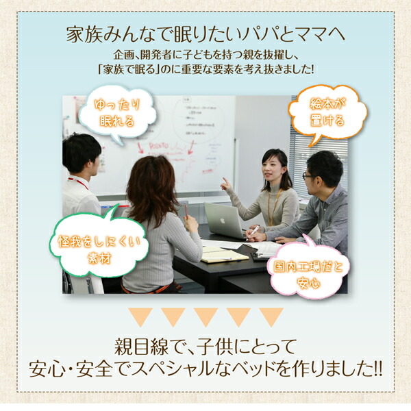 親子で寝られる収納棚・照明付き連結ベッド JointFamily ジョイント・ファミリー 商品追加画像4
