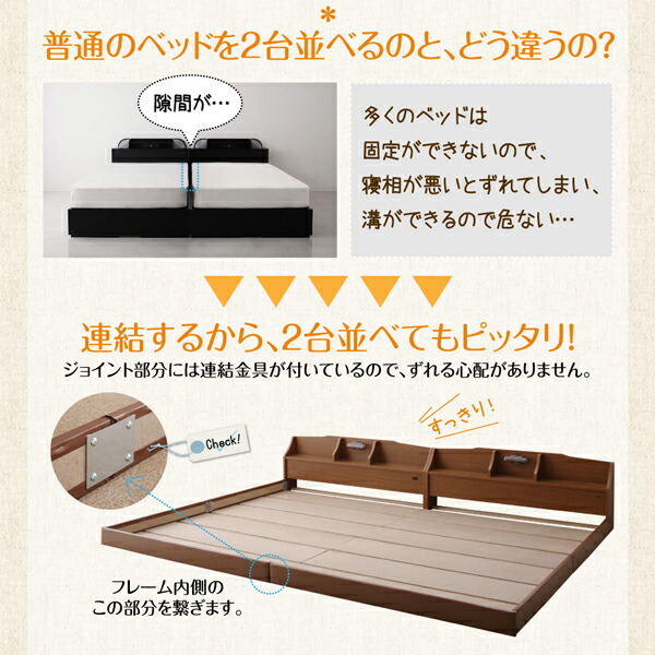 親子で寝られる収納棚・照明付き連結ベッド JointFamily ジョイント・ファミリー 商品追加画像7