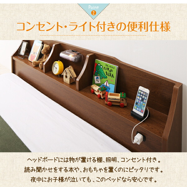 親子で寝られる収納棚・照明付き連結ベッド JointFamily ジョイント・ファミリー 商品追加画像10