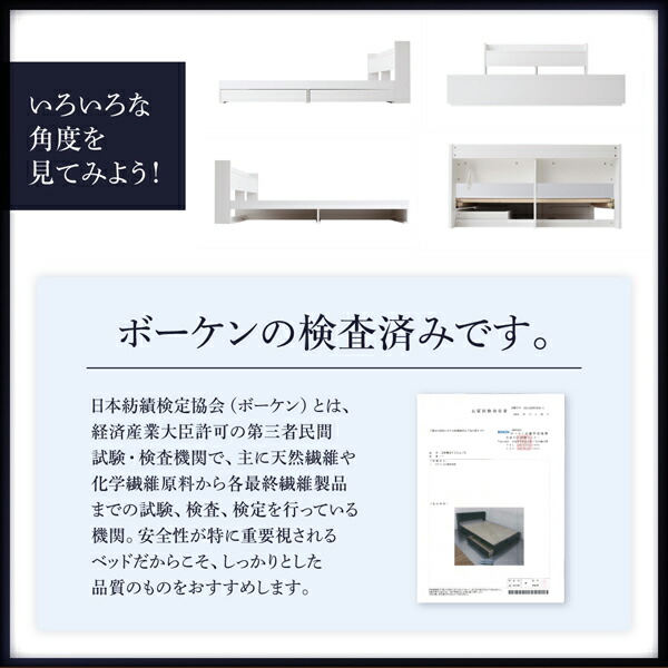 棚・コンセント付収納ベッド Milliald ミリアルド 商品説明画像10