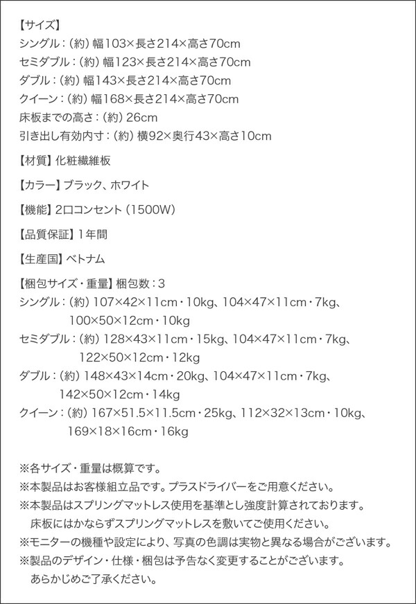 棚・コンセント付収納ベッド Milliald ミリアルド 商品説明画像29
