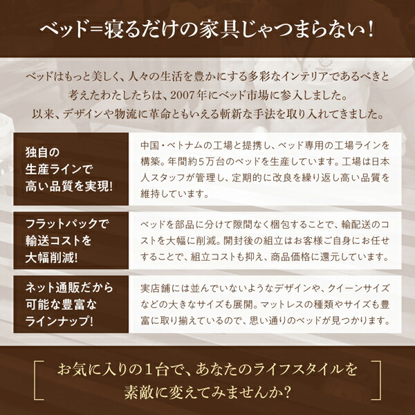 棚・コンセント付収納ベッド Irvine アーヴァイン 商品説明画像12