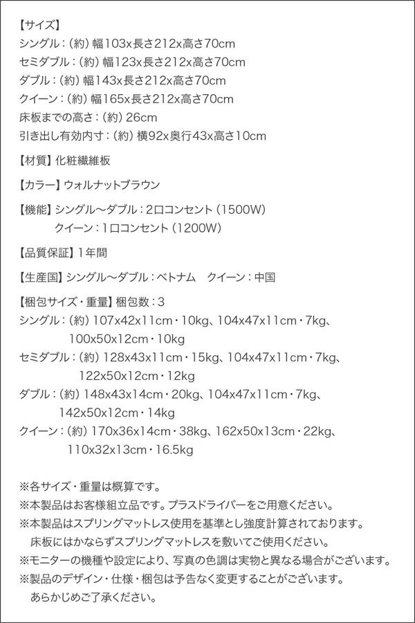 棚・コンセント付収納ベッド Irvine アーヴァイン 商品説明画像29