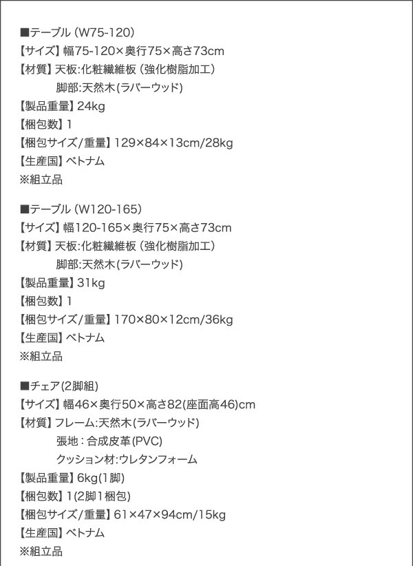 収納 コンパクト 伸縮式 北欧デザイン ダイニング Lilja リルヤ 商品説明画像17