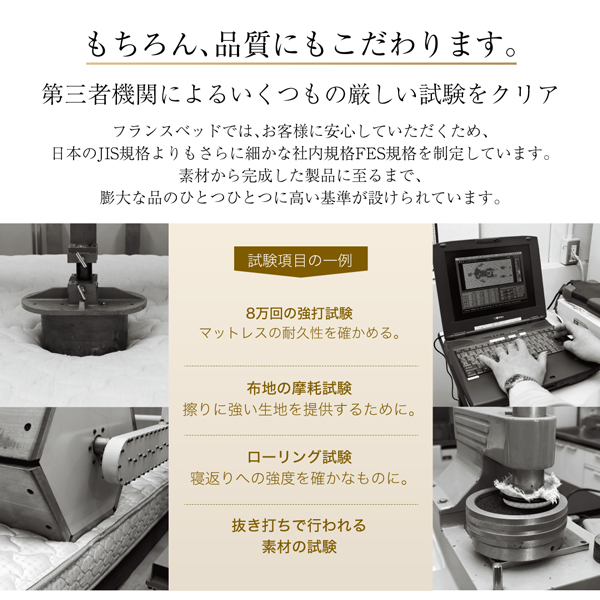 フランスベッド 端までしっかり寝られる純国産マットレス プロ・ウォール 商品説明画像16