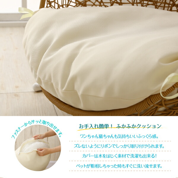 ペット用ミニチュアサイズのラタン調ハンギングチェアベッド Petmock ペットモック 商品説明画像6