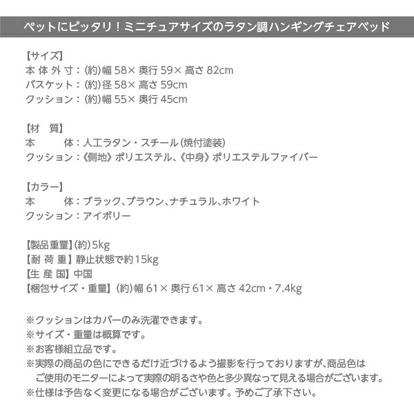 ペット用ミニチュアサイズのラタン調ハンギングチェアベッド Petmock ペットモック 商品追加画像13