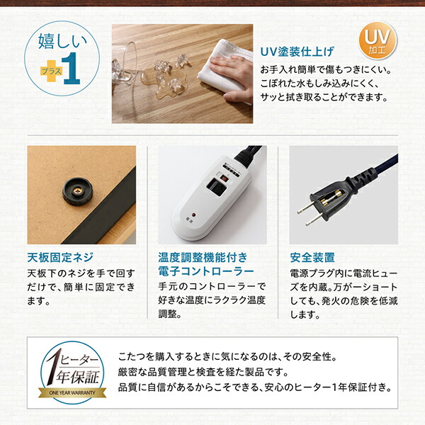 天然木北欧モダンデザインフラットヒーターこたつ Ares アーレス 商品追加画像10
