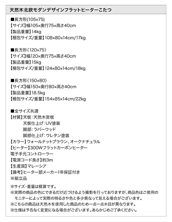 天然木北欧モダンデザインフラットヒーターこたつ Ares アーレス 商品追加画像18