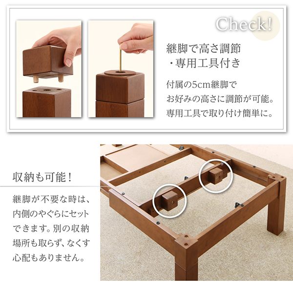 3段階伸長式モダンデザインこたつテーブル Abroader アブローダー 商品説明画像13