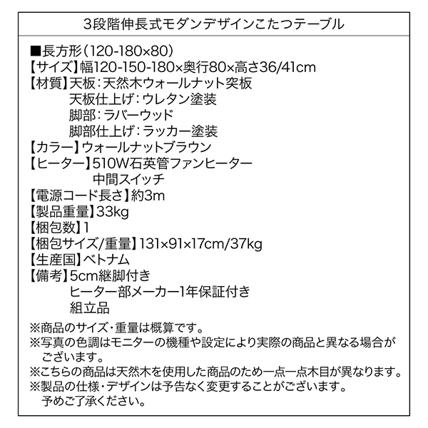 3段階伸長式モダンデザインこたつテーブル Abroader アブローダー 商品説明画像20
