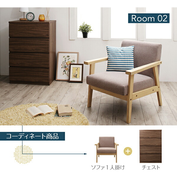 北欧モダンリビングファニチャーシリーズ Furnina ファーニナ | 家具