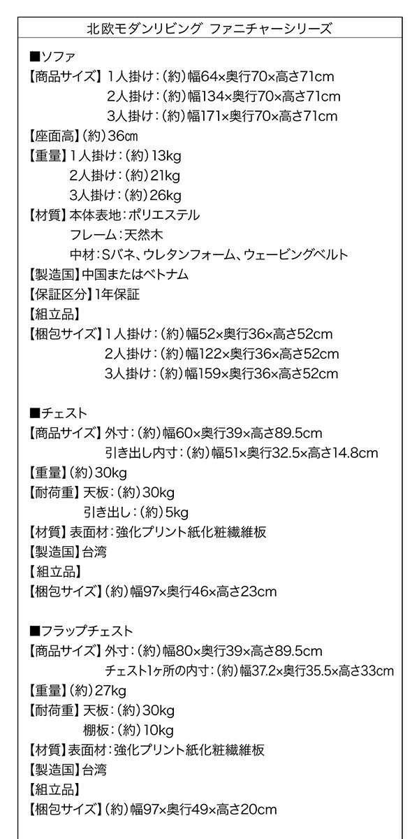 北欧モダンリビングファニチャーシリーズ Furnina ファーニナ 商品説明画像21