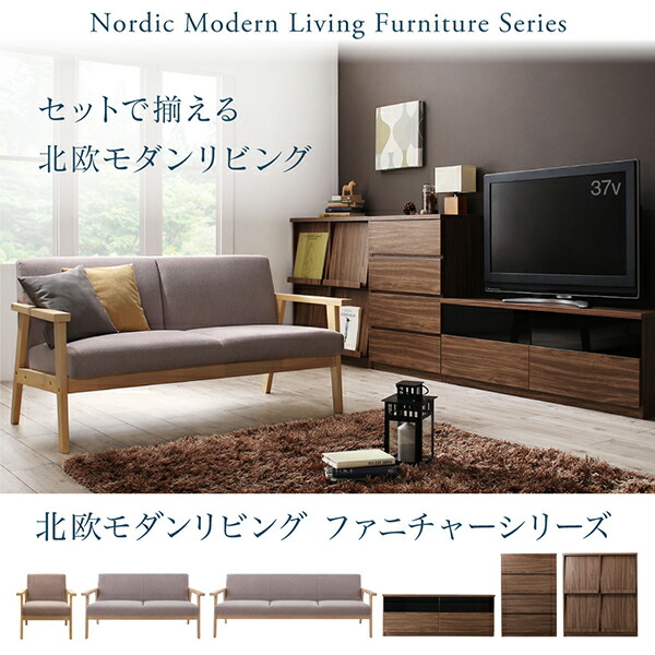 北欧モダンリビングファニチャーシリーズ Furnina ファーニナ 商品追加画像2