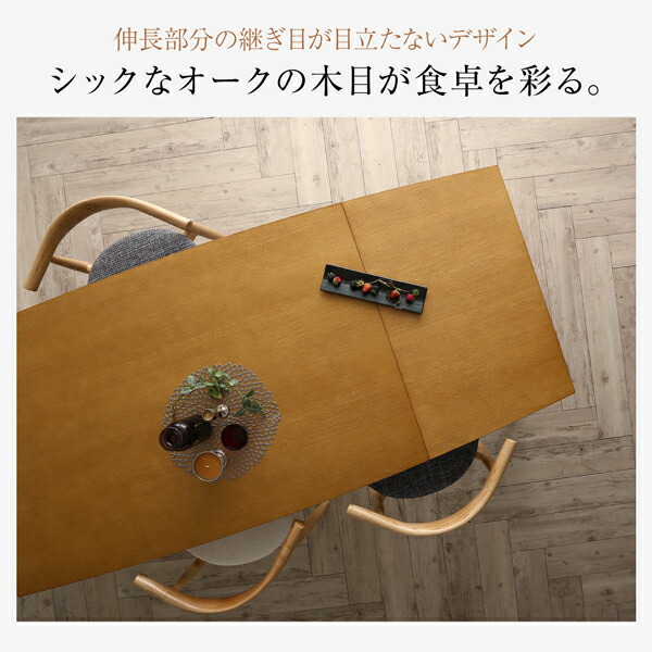 北欧伸縮式ダイニング Jole ジョール | 家具専門店どあどあ(西山商店)