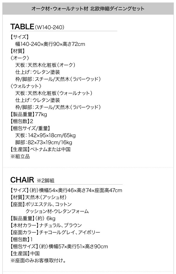 北欧伸縮式ダイニング Jole ジョール (4点セット / ナチュラル / グレー+ライトグレー　[No.100053444]) 商品説明画像21