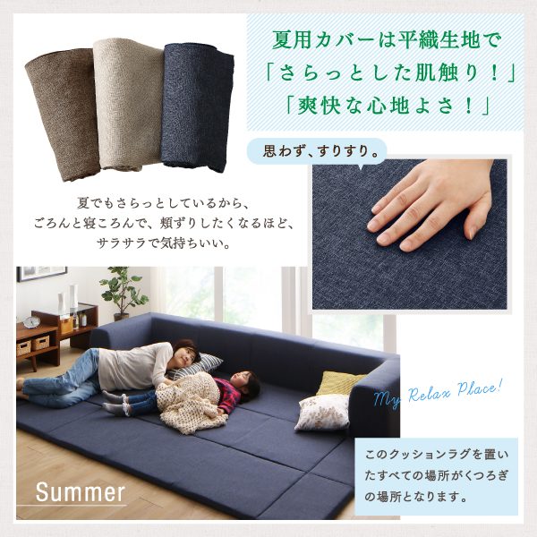 こたつに合わせるマイクロファイバークッションラグ 商品説明画像8