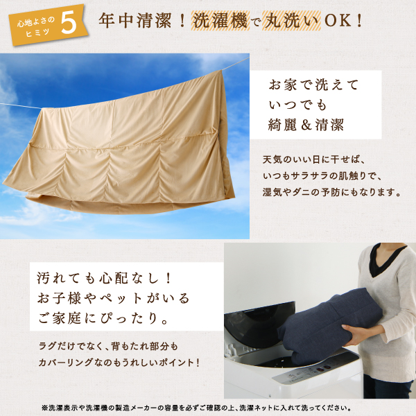 こたつに合わせるマイクロファイバークッションラグ 商品説明画像9