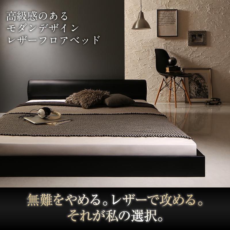 モダンデザインレザーフロアベッド GIRA-SENCE ギラセンス