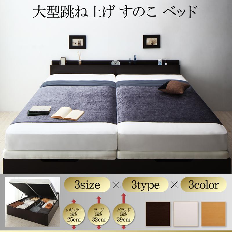 大型跳ね上げすのこベッド S-Breath エスブレス