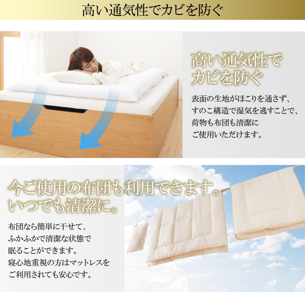 大型跳ね上げすのこベッド S-Breath エスブレス 商品説明画像10