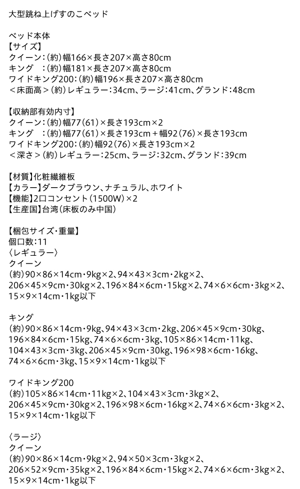 大型跳ね上げすのこベッド S-Breath エスブレス 商品説明画像29