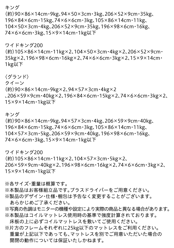大型跳ね上げすのこベッド S-Breath エスブレス 商品説明画像30