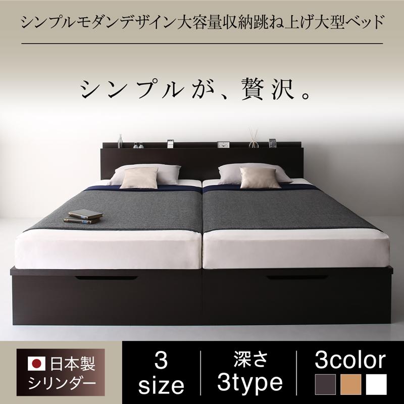 シンプルモダンデザイン大容量収納跳ね上げ大型ベッド