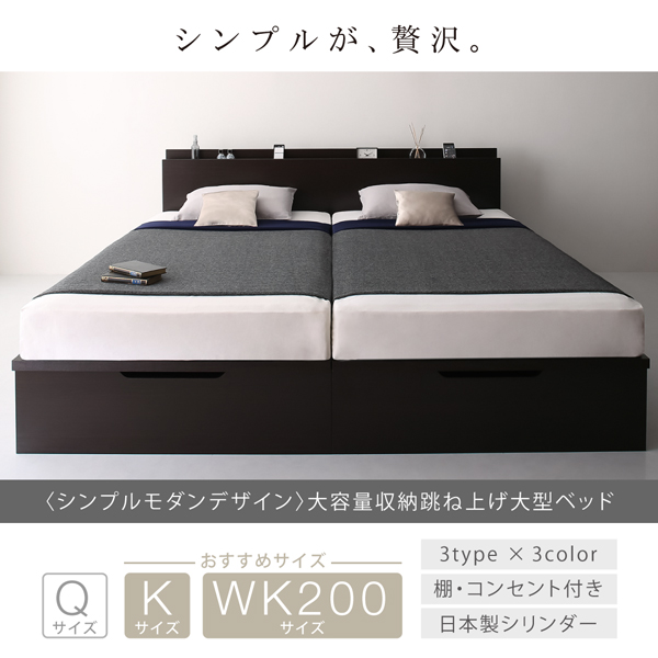 シンプルモダンデザイン大容量収納跳ね上げ大型ベッド 商品説明画像1