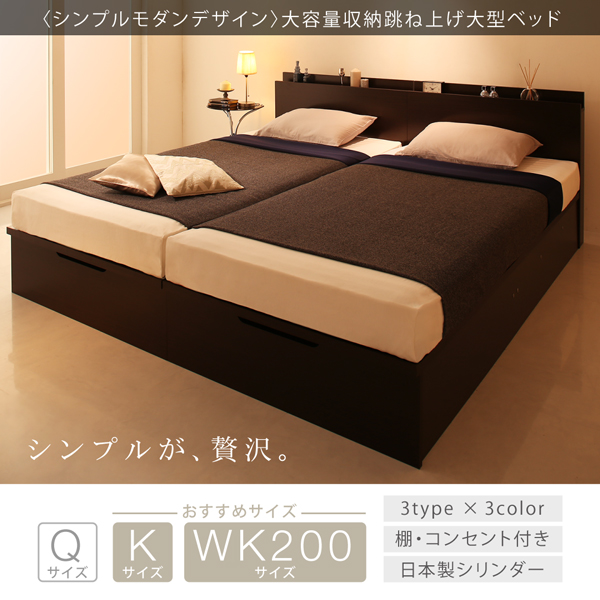 シンプルモダンデザイン大容量収納跳ね上げ大型ベッド 商品説明画像16