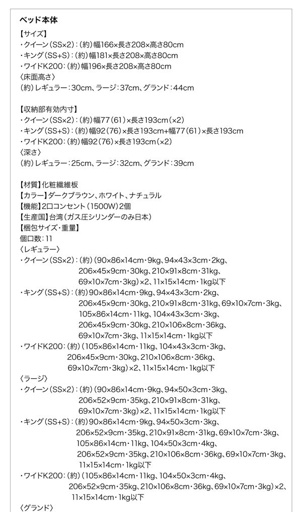 シンプルモダンデザイン大容量収納跳ね上げ大型ベッド 商品説明画像28