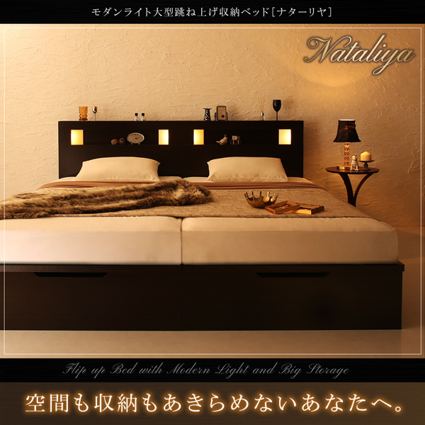 モダンライト大型跳ね上げ収納ベッド Nataliya ナターリヤ (ベッドフレームのみ / クイーン(SS×2) / 深さレギュラー / -　[No.100053568]) 商品説明画像14