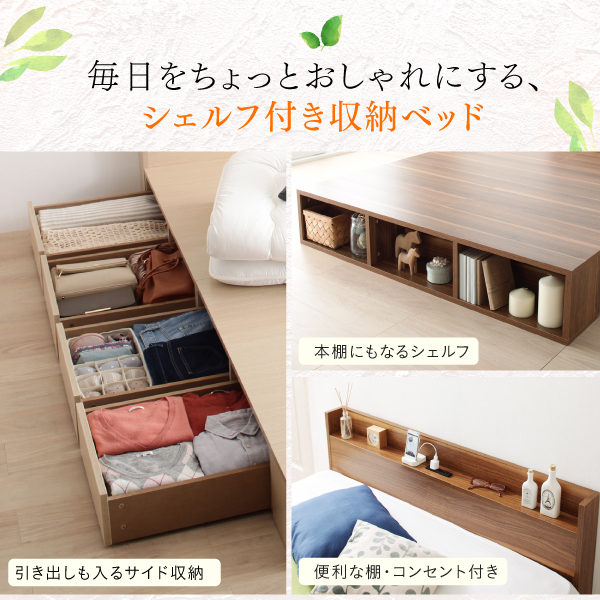 シェルフ棚コンセント付きベッド Finbro フィンブロ 商品説明画像2