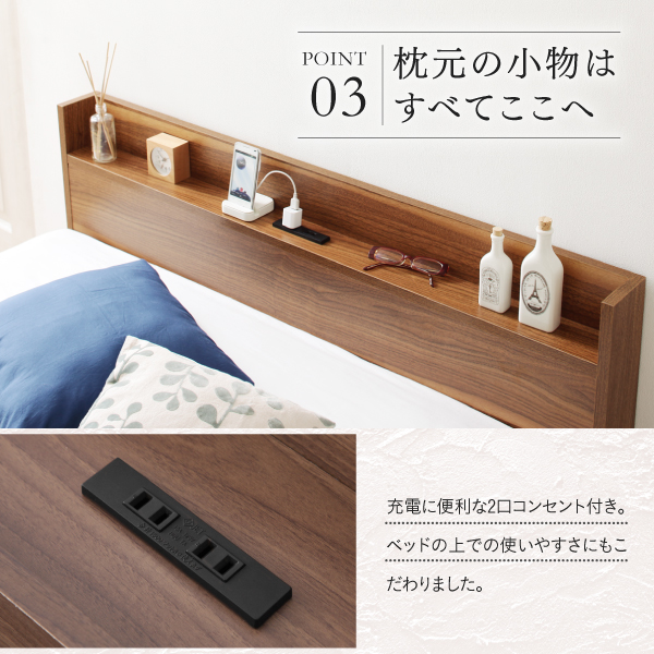 シェルフ棚コンセント付きベッド Finbro フィンブロ 商品説明画像7