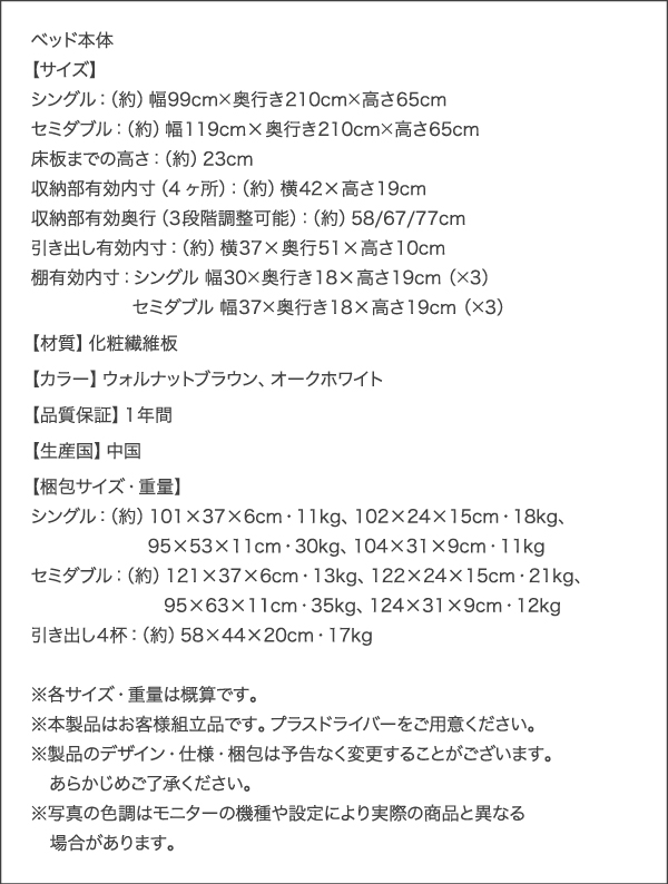 シェルフ棚コンセント付きベッド Finbro フィンブロ 商品説明画像28