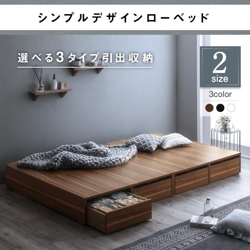 シンプルデザインローベッド Menoce メノーチェ