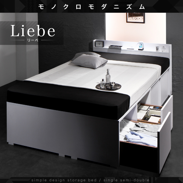 棚・コンセント付き収納ケースも入る大容量デザイン収納ベッド Liebe リーベ 商品説明画像1
