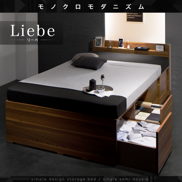 棚・コンセント付き収納ケースも入る大容量デザイン収納ベッド Liebe リーベ 商品説明画像14