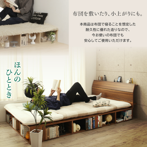 コンセント付引き出し・本棚収納付ベッド 読夢 TOKUMU トクム 商品説明画像11