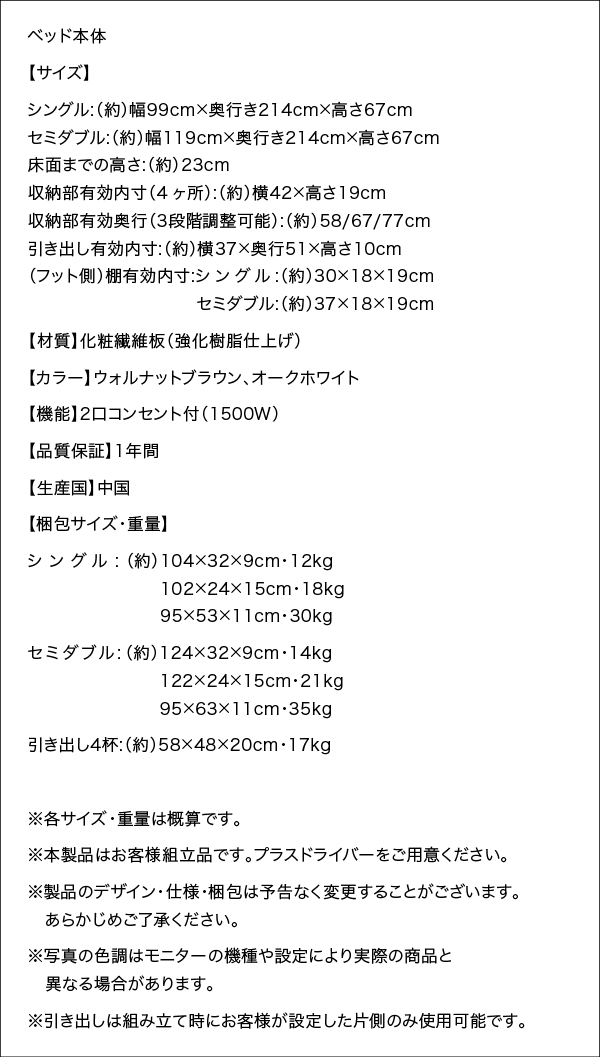 コンセント付引き出し・本棚収納付ベッド 読夢 TOKUMU トクム 商品説明画像29