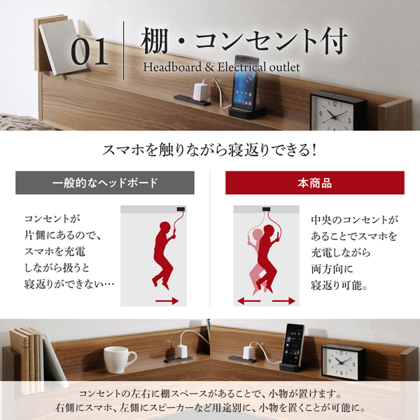 棚・コンセント付引き出し収納ベッド X-Draw エックスドロウ 商品説明画像3