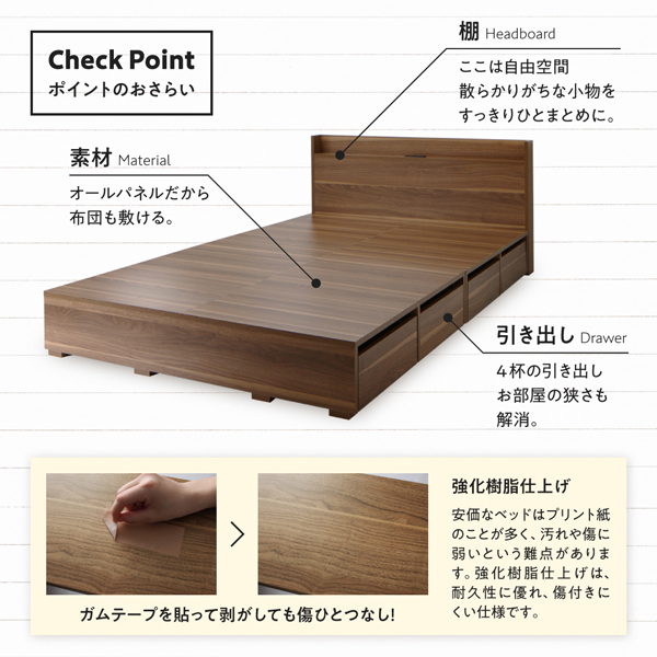 棚・コンセント付引き出し収納ベッド X-Draw エックスドロウ 商品説明画像13