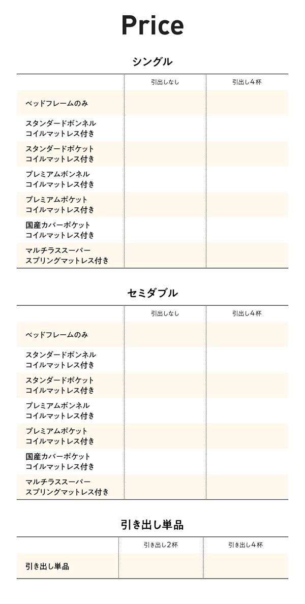 棚・コンセント付引き出し収納ベッド X-Draw エックスドロウ 商品説明画像28