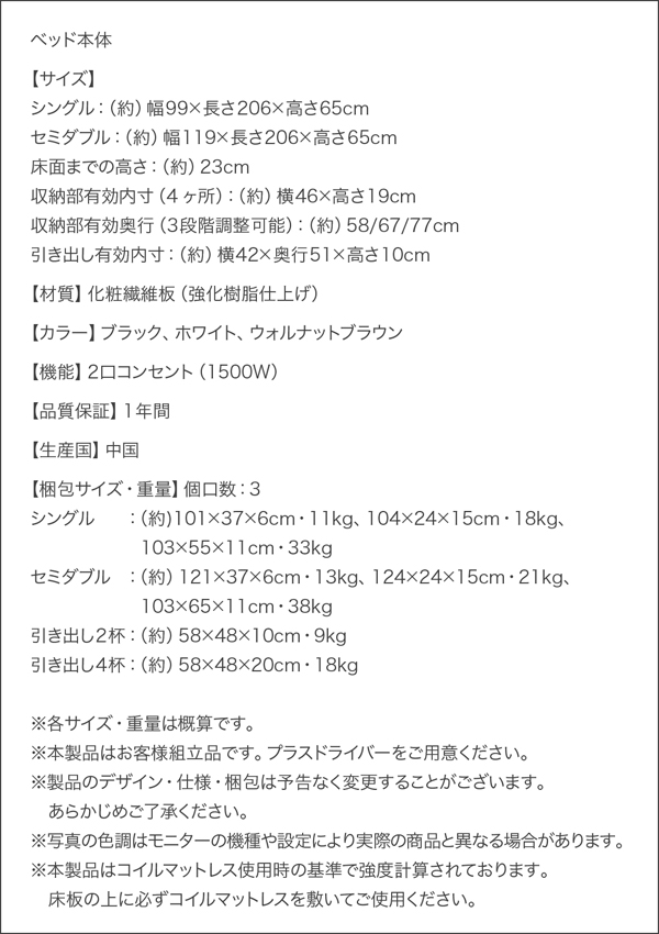 棚・コンセント付引き出し収納ベッド X-Draw エックスドロウ 商品説明画像29