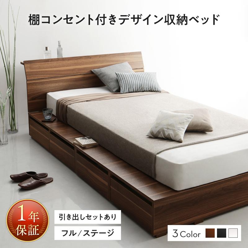 棚コンセント付デザイン収納ベッド Novinis ノビニス