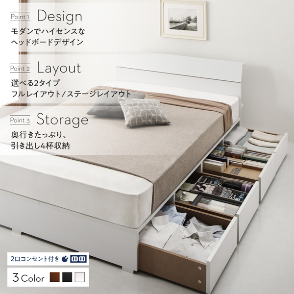棚コンセント付デザイン収納ベッド Novinis ノビニス 商品説明画像2