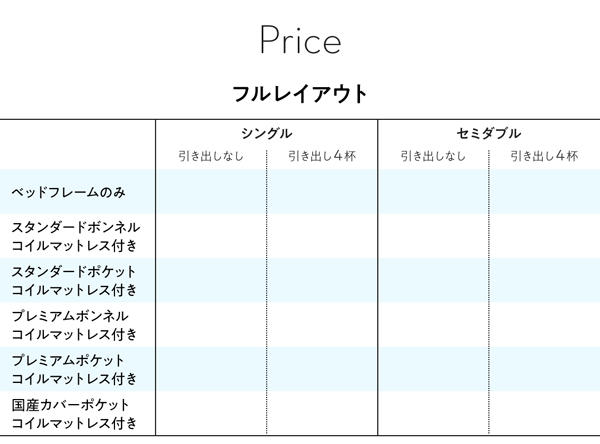 棚コンセント付デザイン収納ベッド Novinis ノビニス 商品説明画像13